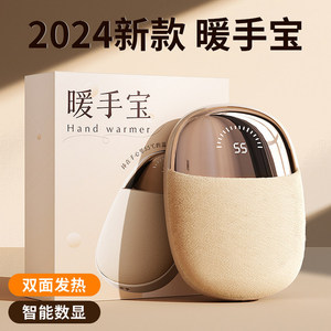 24新款毛绒暖手宝充电暖宝宝暖手神器双面自发热便携式手握取暖