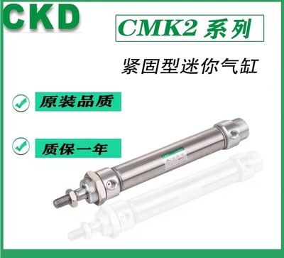 CKD三菱印刷机墨路CMK2-CC-20-12.5-22.5-FL152341机离合压气缸