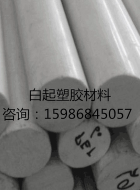 进口聚酯白色PET棒材PET圆棒 PBT圆棒PETP塑料棒塑胶棒 PET板零切
