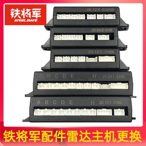 铁将军倒车雷达2468探主机更换