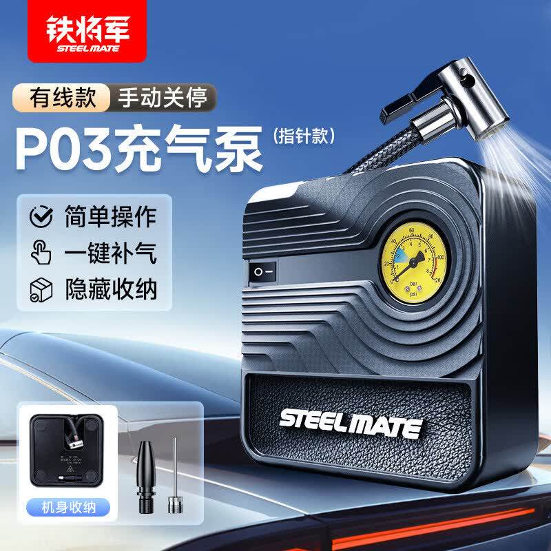 铁将军车载充气加气泵