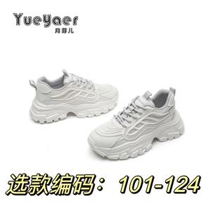 Yueyaer/月芽儿编码【101-124】清仓品牌撤柜平底时尚休闲鞋