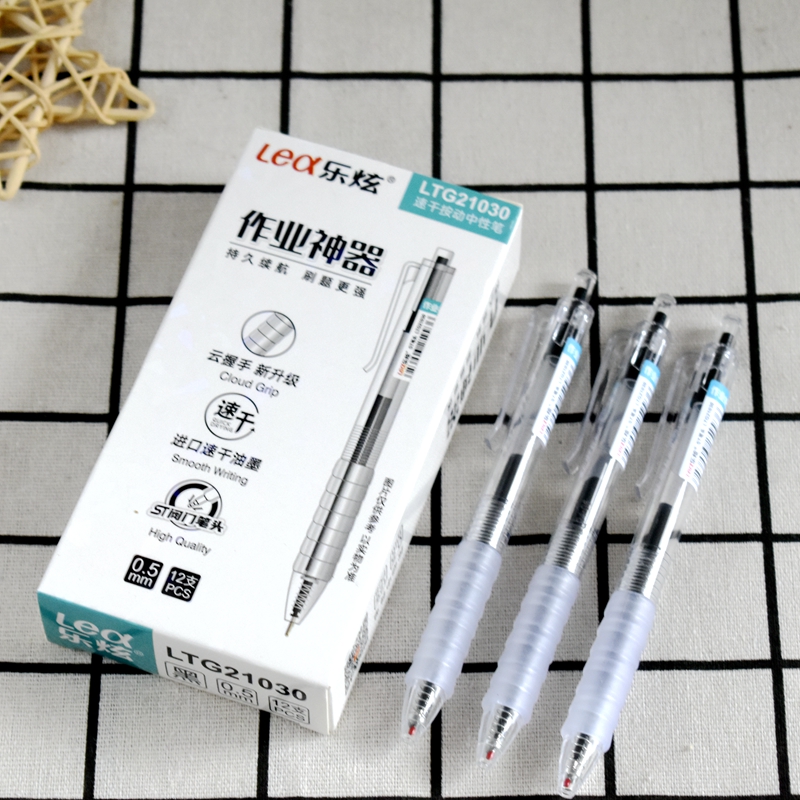 乐炫按动速干中性笔刷题笔ST头