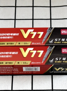得力V77连中三元按动笔替芯0.5mmST头黑色速干考试刷题笔芯顺滑