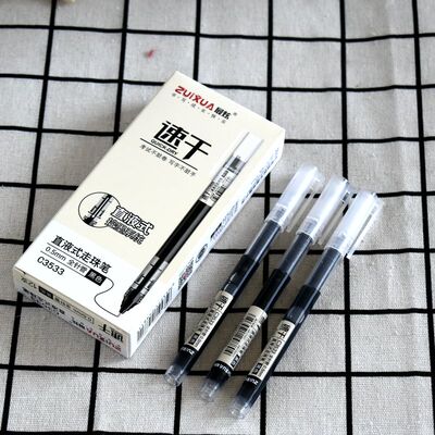 24支最炫走珠笔速干大容量中性笔
