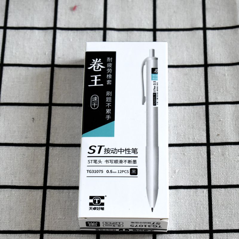 天卓卷王按动速干中性笔刷题笔