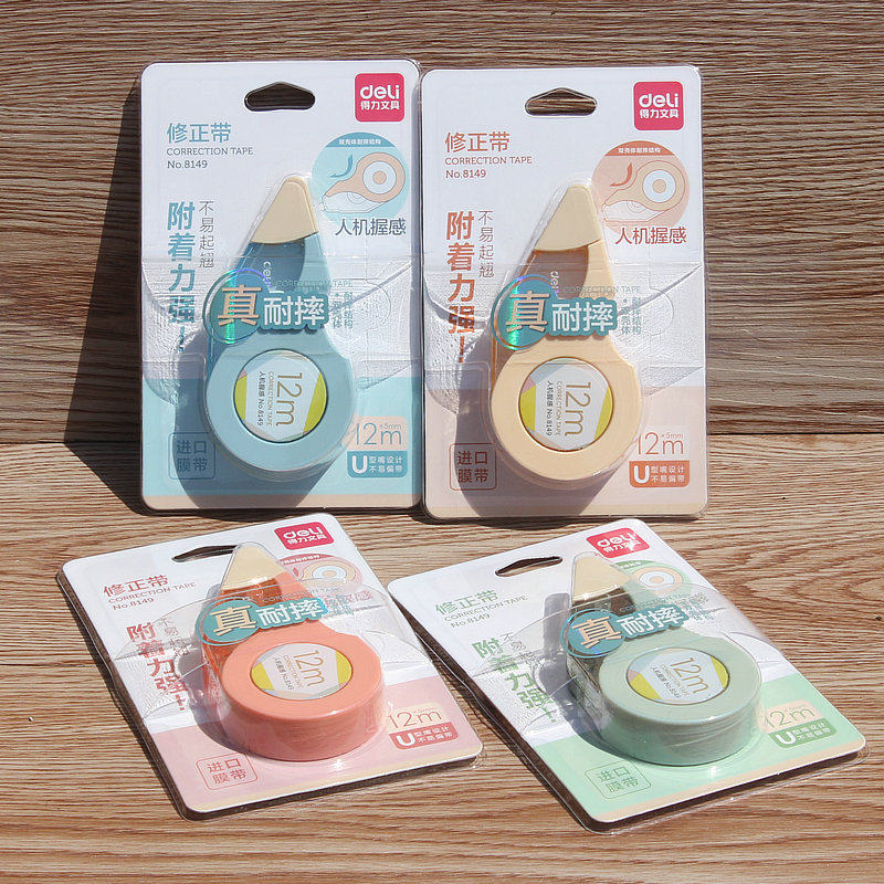 得力8149修正带12米可爱简约小清新学生修正带涂改带真耐摔修改带