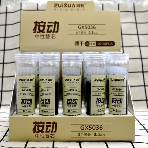100支最炫按动笔芯ST笔头黑色0.5