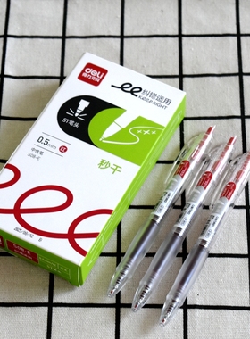 得力S08-E按动中性笔红色0.5纠错笔ST头秒干老师红笔批改作业新品