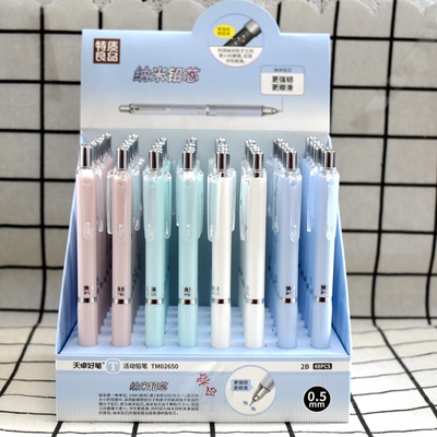 天卓02650纳米铅芯自动铅笔