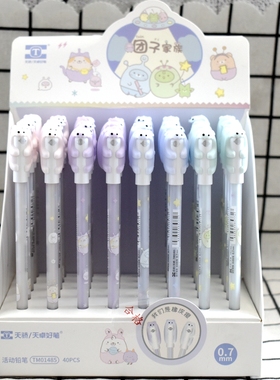 天卓01485活动铅笔0.5自动笔0.7高颜值ins可爱团子家族小学生铅笔