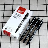 最炫F0618小双头记号笔黑色美术绘画勾线笔油性笔防水细头粗头