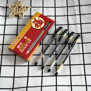 最炫1019考试专用中性笔黑色0.5学生水笔全针管简约签字笔碳素笔
