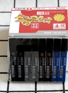 天卓TMX02答题卡考试铅芯2B方形铅铅芯学生考试涂卡铅笔芯替芯