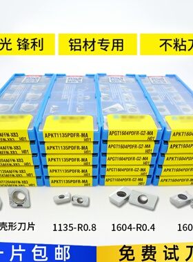 克洛伊APKT1604PDFR-MA数控刀片TNMG1604048精车DCGT11T304铝用H0