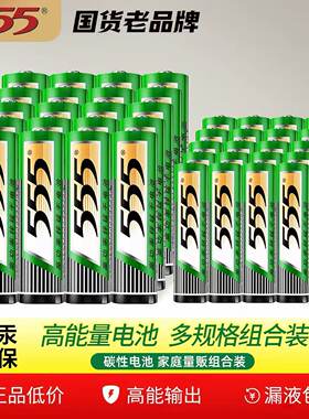【老品牌555】5年期限家中常备