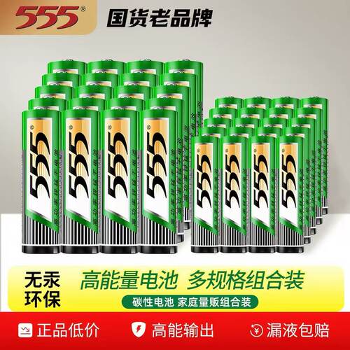 【老品牌555】5年期限家中常备