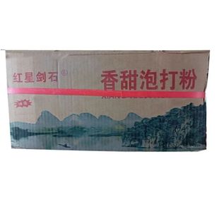 红星剑石香甜泡打粉复配膨松剂包子馒头烘焙商用整箱2.5kg*8袋