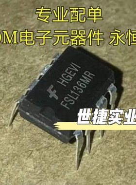 全新原装进口FSL136MR液晶电源管理芯片 DIP-8