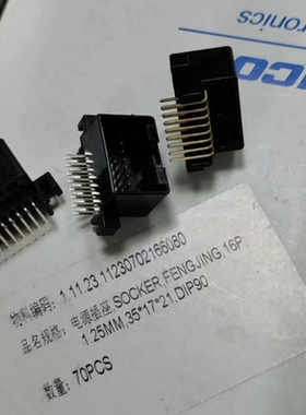 174053-2/16P针线束插头汽车连接器接插件PCB连接器插座间距2.5MM