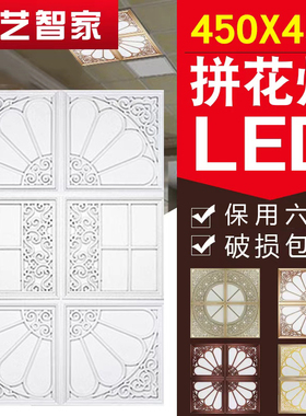 45x45集成吊顶灯拼花组合450x450客厅厨房铝扣板嵌入式led平板灯