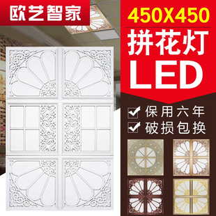 led平板燈 45x45集成吊頂燈拼花組合450x450客廳廚房鋁扣板嵌入式