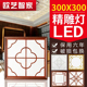 集成吊顶led300 300平板灯天花铝扣面板厨房卫生间嵌入式