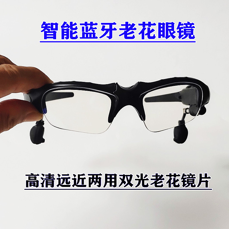 时尚智能蓝牙耳机眼镜老花远近两用防蓝光日夜两用太阳镜运动骑行