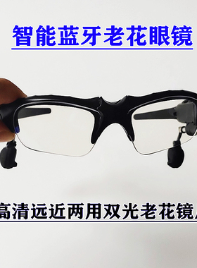 新款智能蓝牙耳机眼镜变色