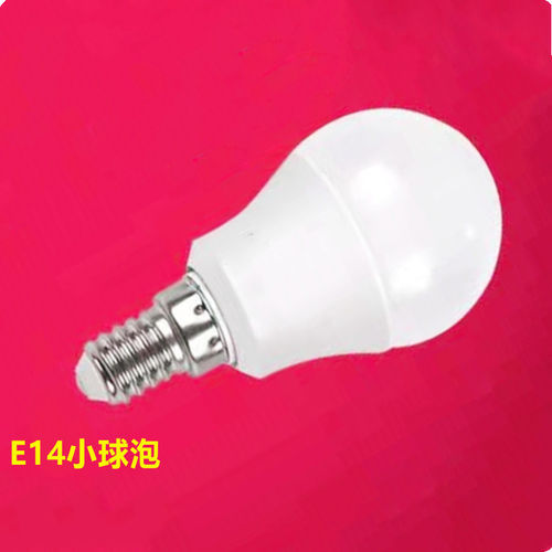 LED超亮球泡灯三色变光节能灯