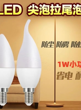 螺口灯泡led节能灯家用超亮护眼光源e14小灯口尖泡拉尾1W白光暖黄