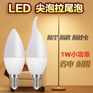 螺口灯泡led节能灯家用超亮护眼光源e14小灯口尖泡拉尾1W白光暖黄