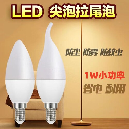 1Wled螺口灯泡暖黄白光蜡烛灯