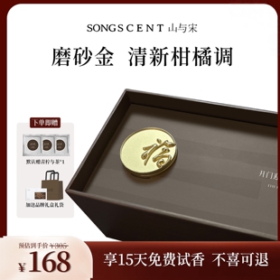山与宋车载香薰2026新款纳福车载橘子气泡水出风口香薰摆件高级香