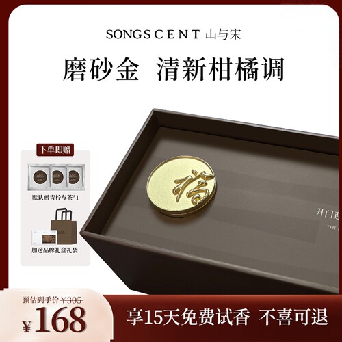 山与宋车载香薰2026新款纳福车载橘子气泡水出风口香薰摆件高级香
