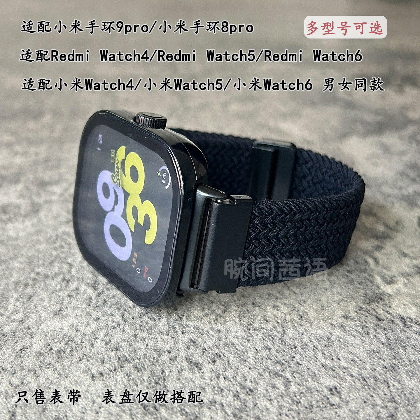 加长表带男款适用小米手环10pro弹力红米Redmi watch6/5透气9pro