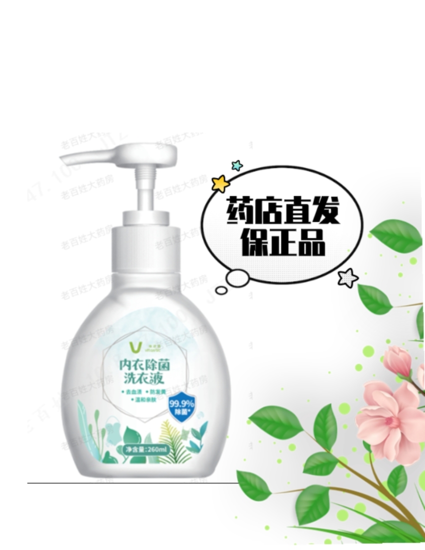 维诺健除菌中国内衣男女