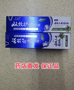 云南三七牙膏双效护龈牙膏清火去口臭美白牙齿清新口气家庭实惠装