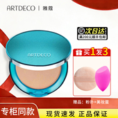 ARTDECO雅蔻防晒两用定妆粉饼 持久控油遮瑕散粉干油皮修饰肤色