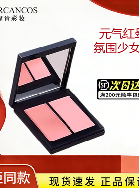 韩国原装进口MORCANCOS摩肯彩妆天使臻彩双色腮红正品裸妆