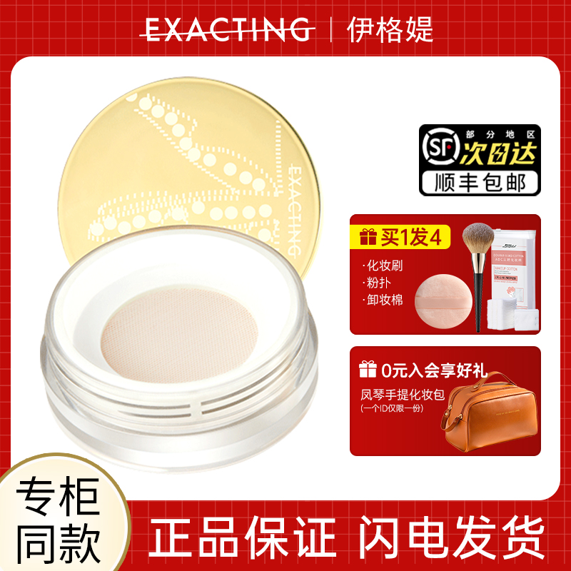 柔光柔焦蜜粉官方正品