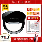 ARTDECO德国进口雅蔻清透蜜粉饼 持久控油定妆防水提亮肤色