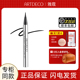 ARTDECO雅蔻自动眼线液笔不晕染防水油汗初学者持久不脱色细软头
