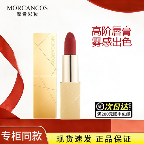 韩国摩肯琉金柔雾唇膏