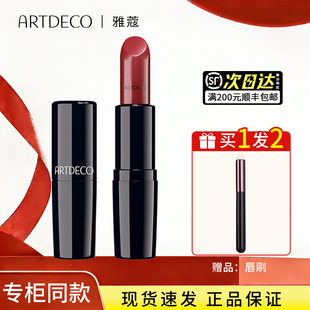 ARTDECO雅蔻倾城之恋丝缎唇膏口红滋润高显色玻璃唇嘟嘟唇持久