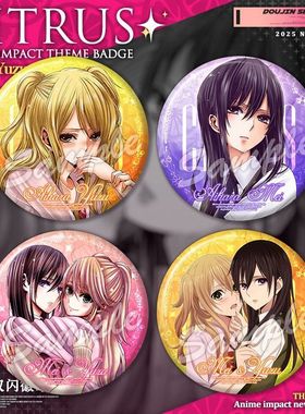 citrus柑橘味香气动漫周边蓝原芽衣蓝原柚子水泽茉莉徽章谷子吧唧