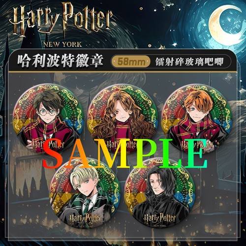 奈雪的茶哈利波特联名吧唧同人周边谷子58mm镭射徽章收藏礼物摆件