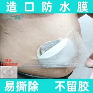 医用术后造瘘口防水膜伤口腹透胸透淋浴防水保护洗澡贴造口防水贴