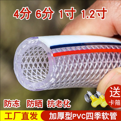 防冻洗车高压自来水管蛇皮管4分6分1寸塑料PVC软管家用农用浇花菜