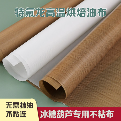 可反复使用耐高温烘焙油布烤盘布